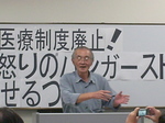 ハンスト成功させるつどい.jpg